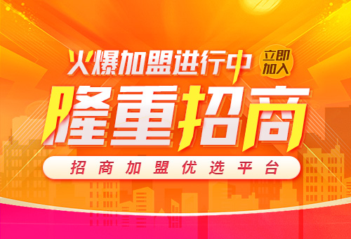 加盟大唐高端全屋定制