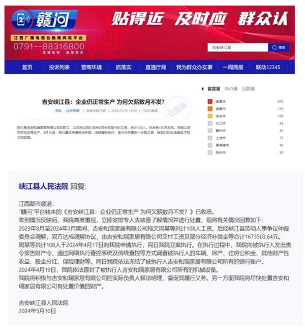 中国整木网