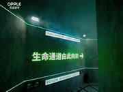 欧普北极星照明系统：消照一体、智能化引领消防新潮流